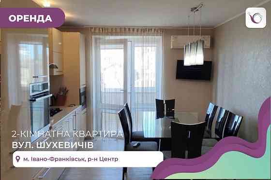 Простора 2-к. квартира з ремонтом за вул. Шухевичів Ивано-Франковск