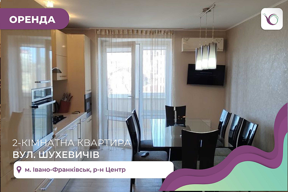 Простора 2-к. квартира з ремонтом за вул. Шухевичів Ивано-Франковск - изображение 1