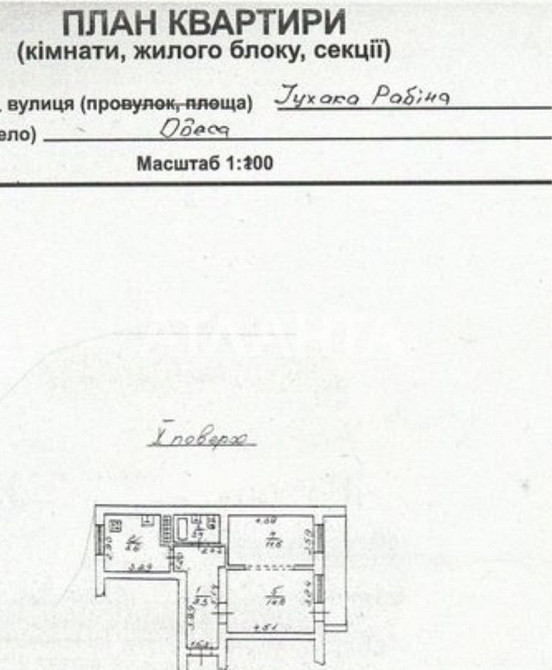 2к Квартира на Черьомушках Одесса - изображение 7