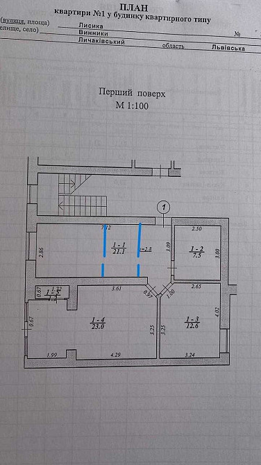 Винники, Львів. Продаж 2-кімнатної квартири Винники - изображение 8