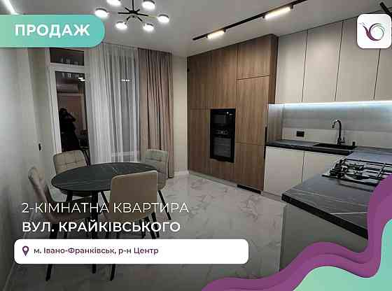 Гарна, дизайнерська  2-к. кв. з ремонтом і меблями в ЖК Family plaza Ивано-Франковск