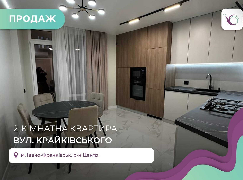 Гарна, дизайнерська  2-к. кв. з ремонтом і меблями в ЖК Family plaza Івано-Франківськ - зображення 1