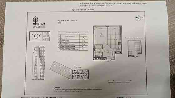ЖК ДИБРОВА ПАРК Продам 1-к квартиру без посред. Киев, 50000 $ Киев