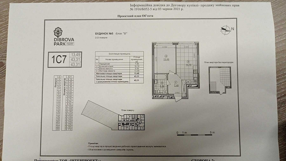 ЖК ДИБРОВА ПАРК Продам 1-к квартиру без посред. Киев, 50000 $ Київ - зображення 1