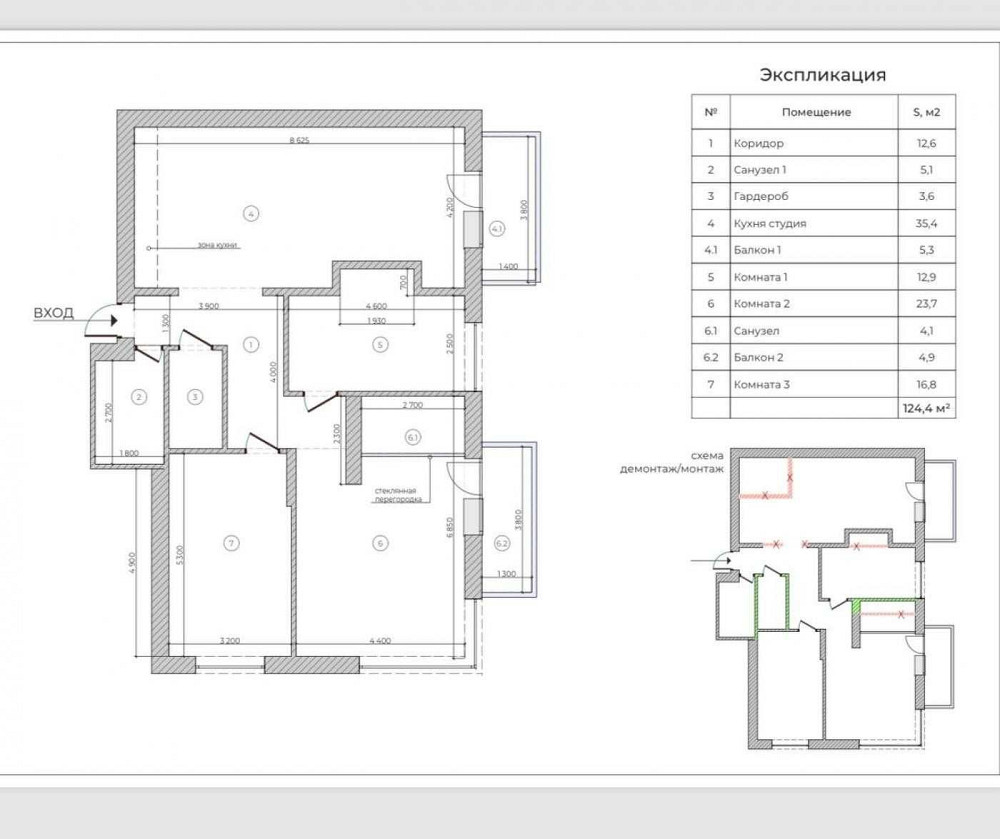 ЖК Французький квартал 2. Продаж квартири 115 м2 Київ - зображення 4
