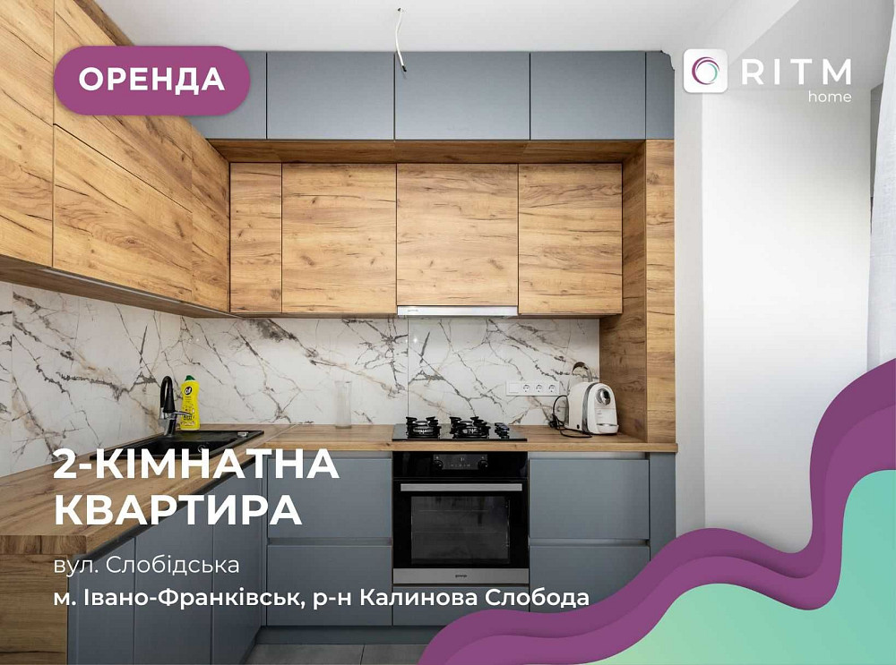 Чудова 2-к квартира в ЖК Калинова Слобода Крихівці - зображення 1