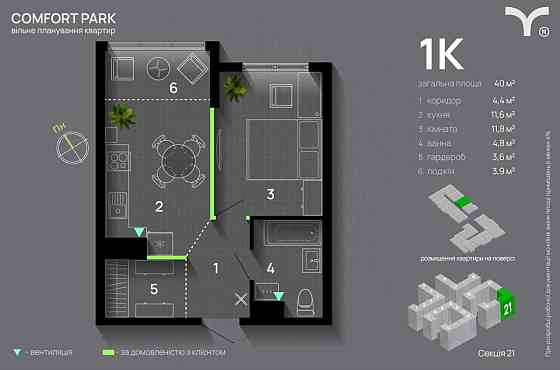 Квартира у сучасному ЖК Ивано-Франковск