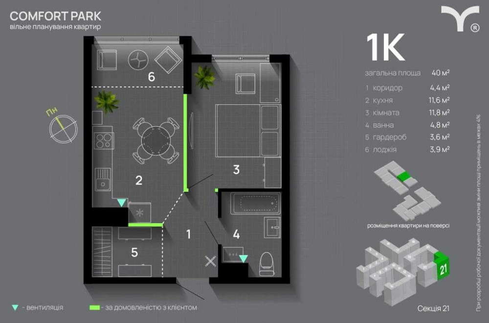 Квартира у сучасному ЖК Івано-Франківськ - зображення 6