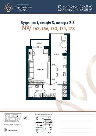 Продаж 1 кім. квартири Софіївська Борщагівка, кредит 44,12 м² Софіївська Борщагівка