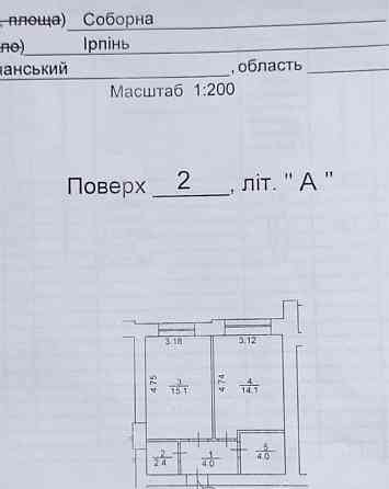 40м2! ГАЗ! Котел! Можлива держ.програма! Шикарний вид!Штукатурка стін! Ирпень