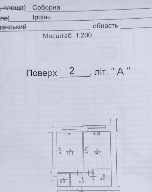 40м2! ГАЗ! Котел! Можлива держ.програма! Шикарний вид!Штукатурка стін! Ирпень - изображение 5