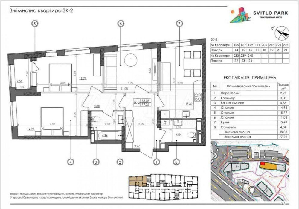 WOW! Продажа видовой квартиры в ЖК Svitlo Park 80м2 /Печерск/Генератор Київ - зображення 3
