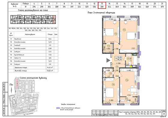 Трикімнатна квартира ЛОНДОН (ЖК Нова Англія). Знижка - 23 % Київ
