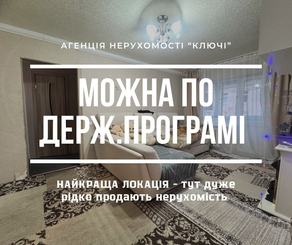 2-кімнатна біля Гермеса центр Я. Мудрого 3-й поверх Біла Церква - зображення 1