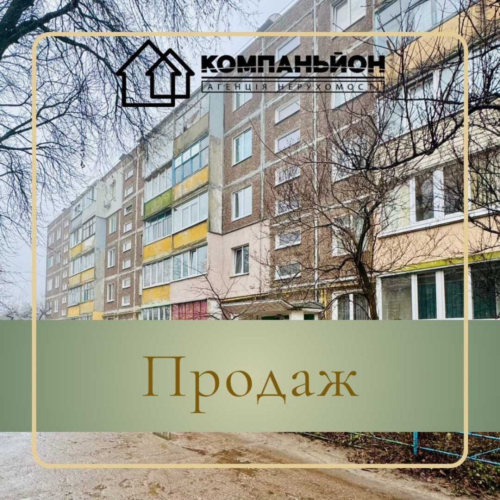 Продаж|2-х кімнатна квартира|р-н Стара Подусівка Чернигов - изображение 1