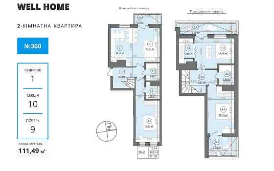 3 кім квартира 112 м2 у новобудові за 1350$/м2 на вул. Щирецька Львів