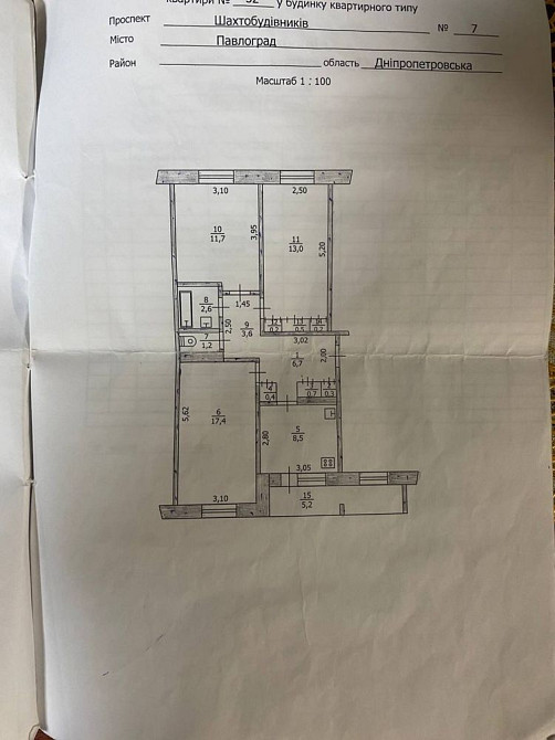 Продам квартиру срочно Павлоград - изображение 8