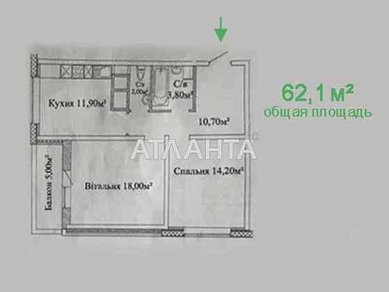 2-комнатная квартира. Киевский. Черемушки Одесса