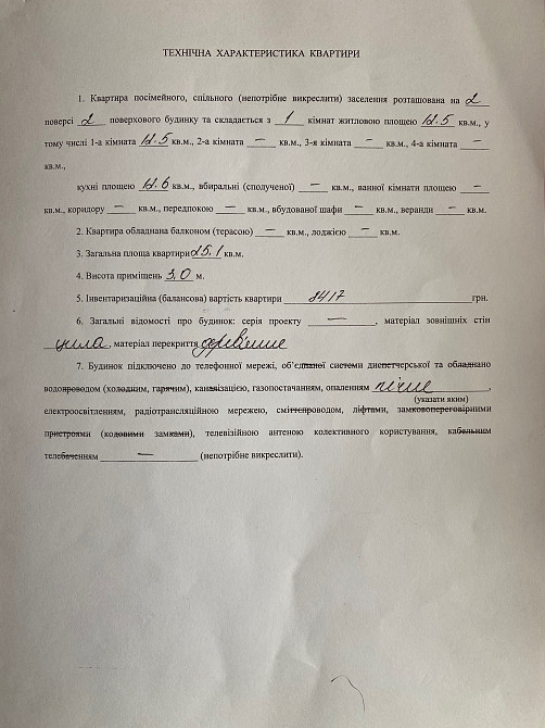 Продам 1 кімнатну квартиру Владимир - изображение 2