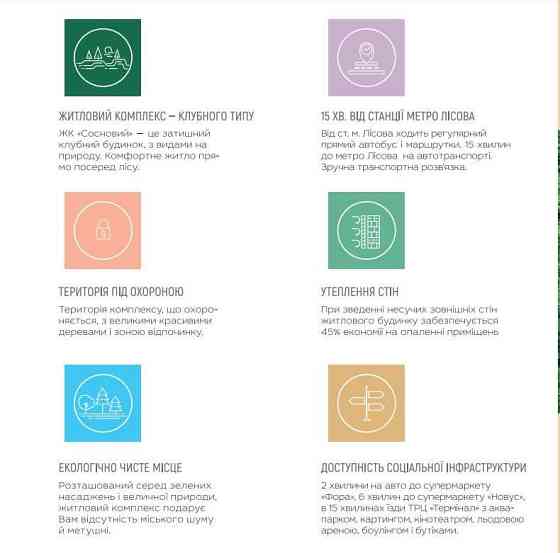 Продається студія в екологічно чистому районі Києва. Київ