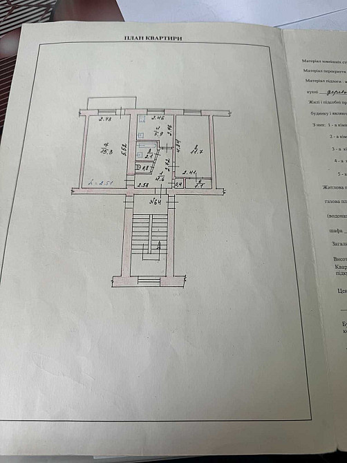 34066 продаж 2 кімнатної квартири на Раково Хмельницький - зображення 6