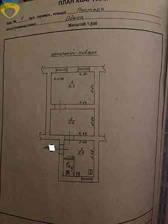 Продам 2х комнатную квартиру ул. Пастера/Новосельского Одеса