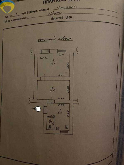 Продам 2х комнатную квартиру ул. Пастера/Новосельского Одесса - изображение 4