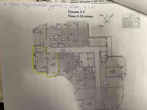 Срочно 1 комнатная квартира Real Park Одеса