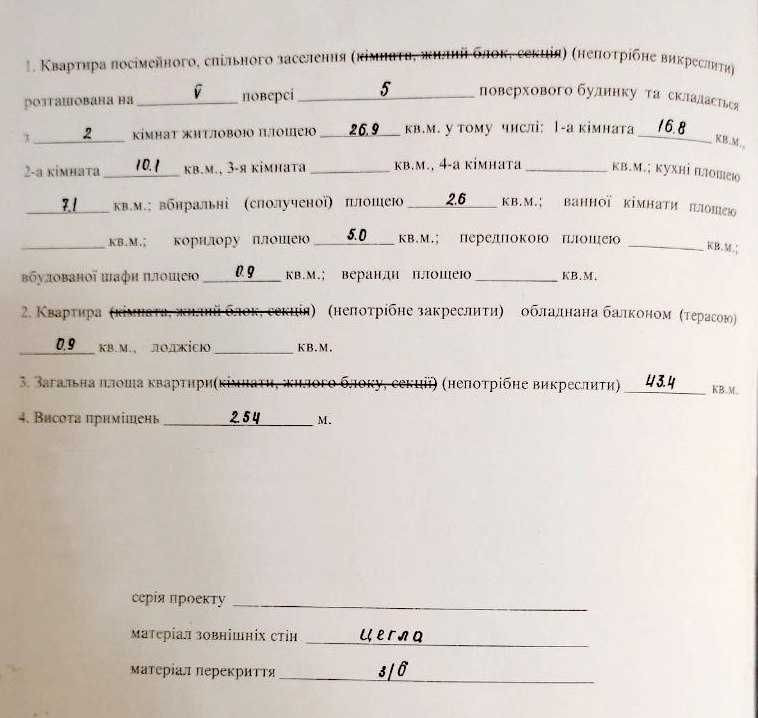 Двокімнатна квартира в Металургійному  районі Кривой Рог - изображение 2