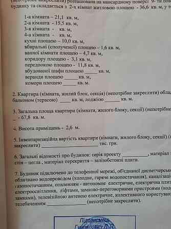 ВЛАСНИК 2К Княгинин 68м2 Івано-Франківськ