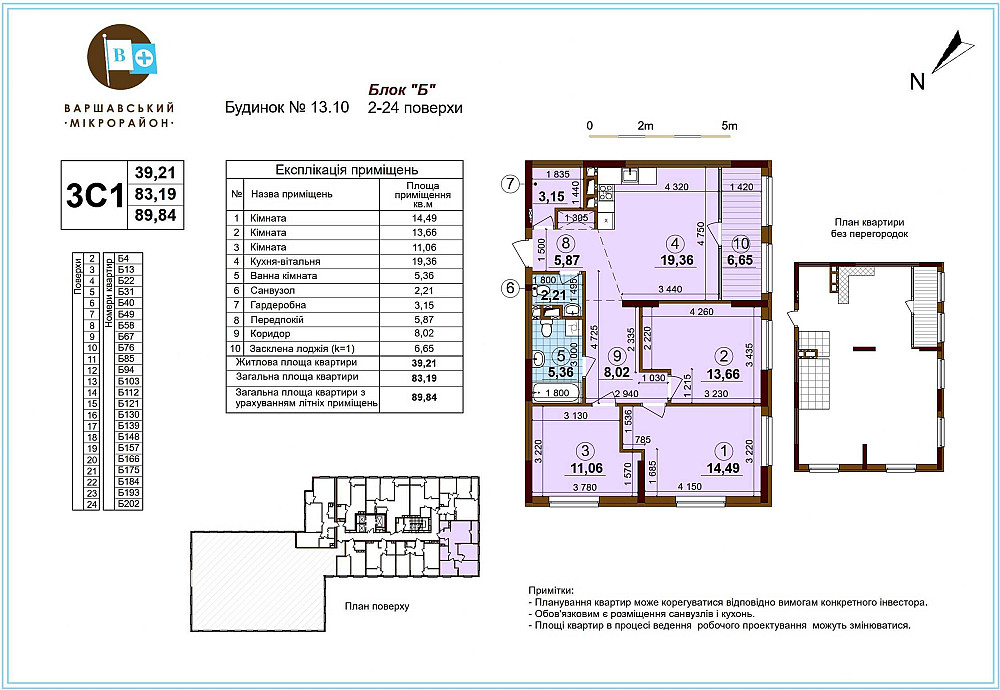 Варшавський Плюс, 90м2, 0% (+Паркінг, комора) Київ - зображення 1