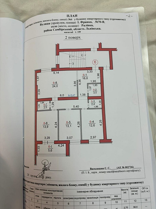Продам квартиру в с.Ралівка Самбірський р-н. вул.Франка Івана 70В./6. Ралівка - зображення 2