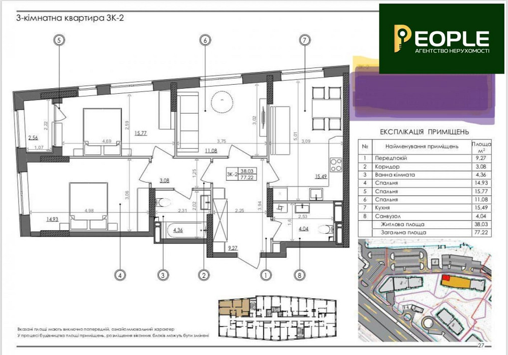 Простора 3к в центрі з панорамним видом! Печерськ, ЖК Svitlo Park Київ - зображення 8