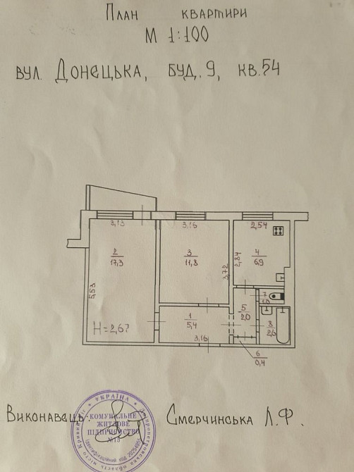 Двох  кімнатна квартира,на Ласточке Кривой Рог - изображение 2