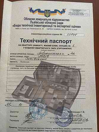 Продам 2-к квартиру, мікрорайон Новий Львів, вул Тернопільська 42 Львов