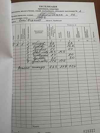 Продам 2-к квартиру, мікрорайон Новий Львів, вул Тернопільська 42 Львов