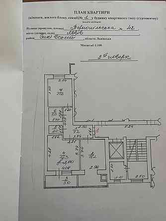 Продам 2-к квартиру, мікрорайон Новий Львів, вул Тернопільська 42 Львов