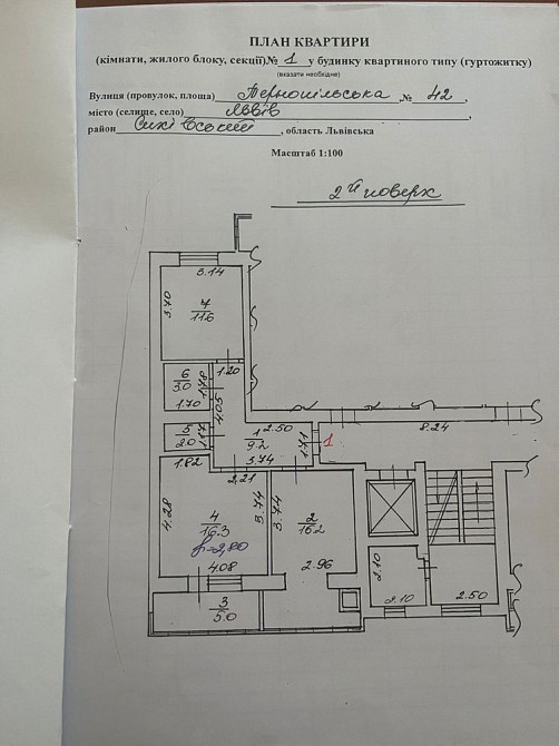 Продам 2-к квартиру, мікрорайон Новий Львів, вул Тернопільська 42 Львов - изображение 3
