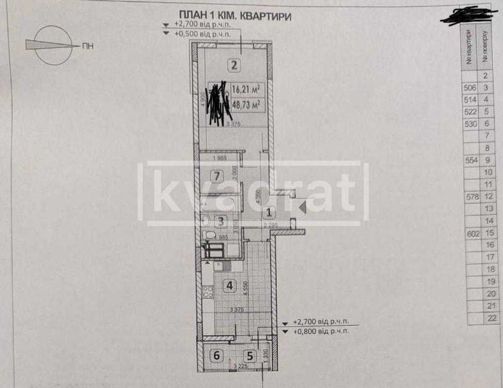 Продажа 2к квартиры 48м2 ЖК Причал 8 улица Канальная 8 Дарницкий район Киев - изображение 6