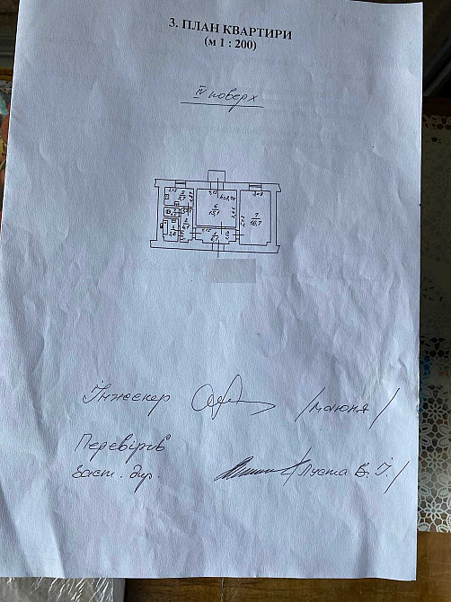 Проспект Шевченко. Сталинка. 2-х комнатная. Начат ремонт. Одесса - изображение 3