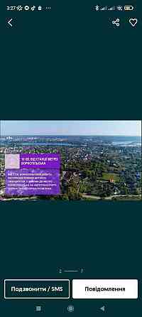 Продаж.Квартира всього за 7,000 $ в Дарницькому районі( Бортничі). Киев