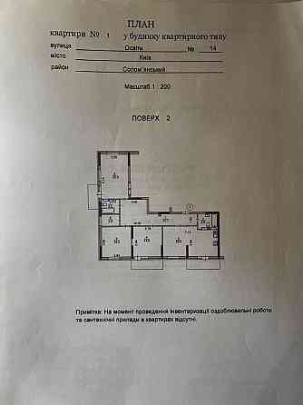 Продаж шикарноі 3к квартири ,без коміссі, власник Киев