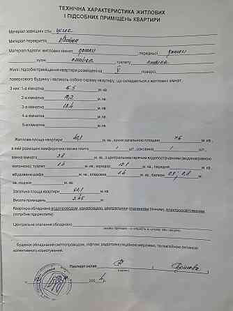 Продається 3- ри кімнатна квартира в Першотравневому ( Кварцитне ) 