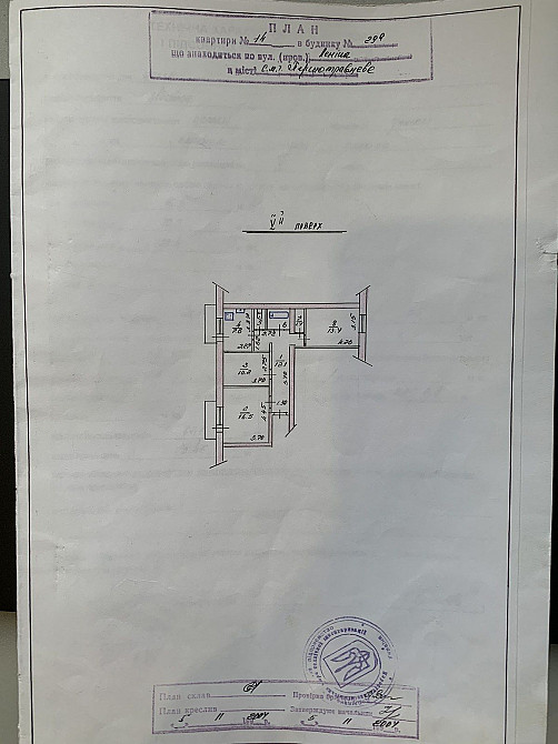 Продається 3- ри кімнатна квартира в Першотравневому ( Кварцитне )  - изображение 2