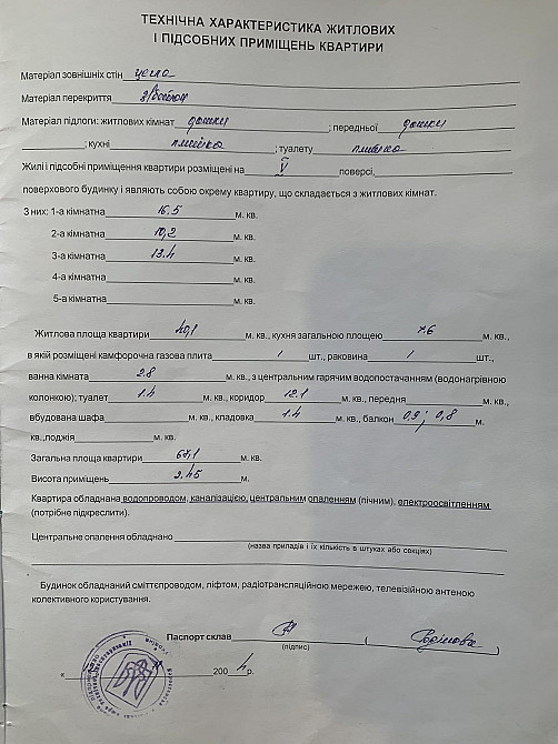 Продається 3- ри кімнатна квартира в Першотравневому ( Кварцитне )  - изображение 3