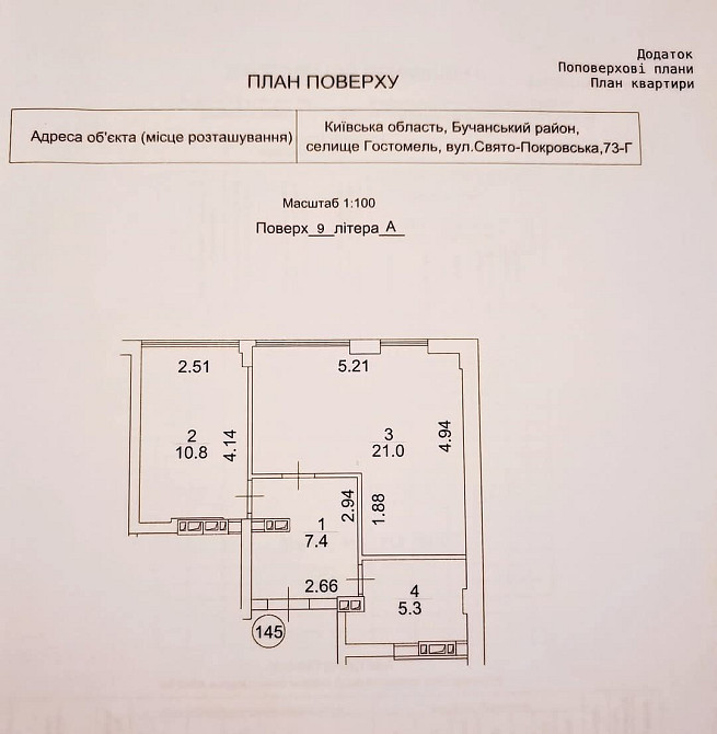 Простора квартира з неймовірним видом в Гостомелі Гостомель - зображення 2