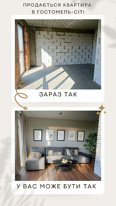 Простора квартира з неймовірним видом в Гостомелі Гостомель - зображення 4