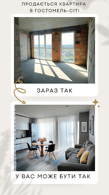 Простора квартира з неймовірним видом в Гостомелі Гостомель - зображення 3