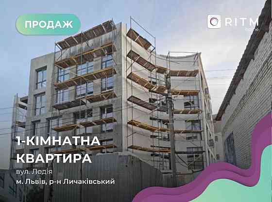 1-кімнатна квартира в клубному будинку "Форест Еталон Клаб" Львів