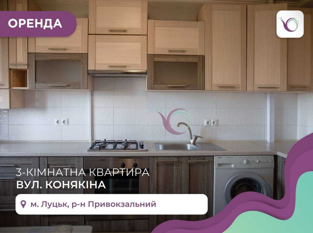 Простора 3-кімнатна квартира в оренду Луцк - изображение 1